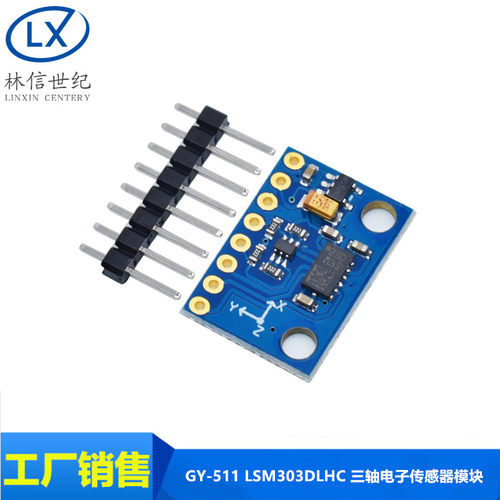 GY-511 LSM303DLHC 三轴电子罗盘指南针加速度 高精度 传感器模块