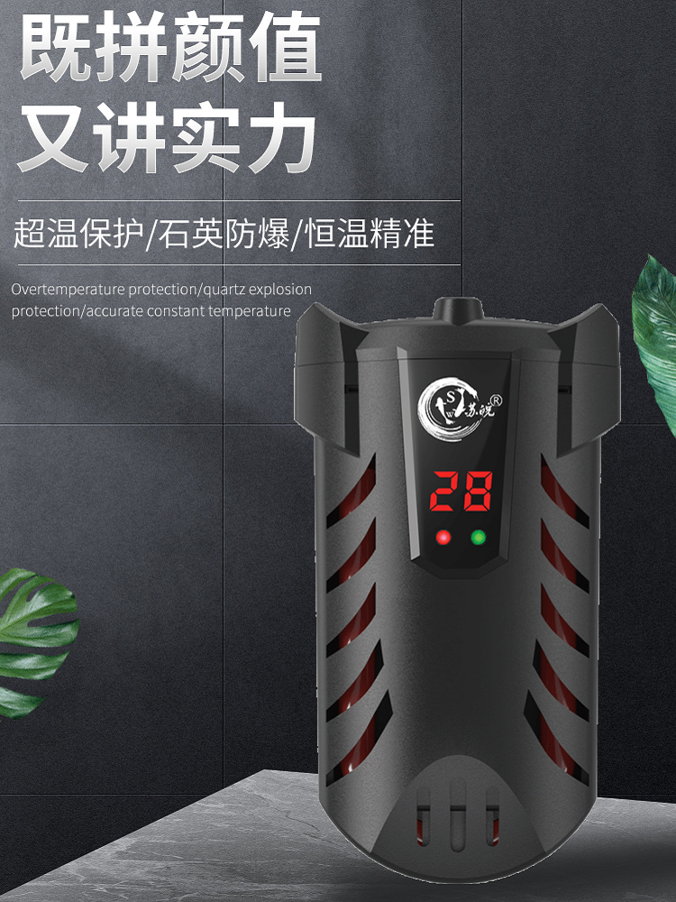 苏皖乌龟加热棒低水位迷