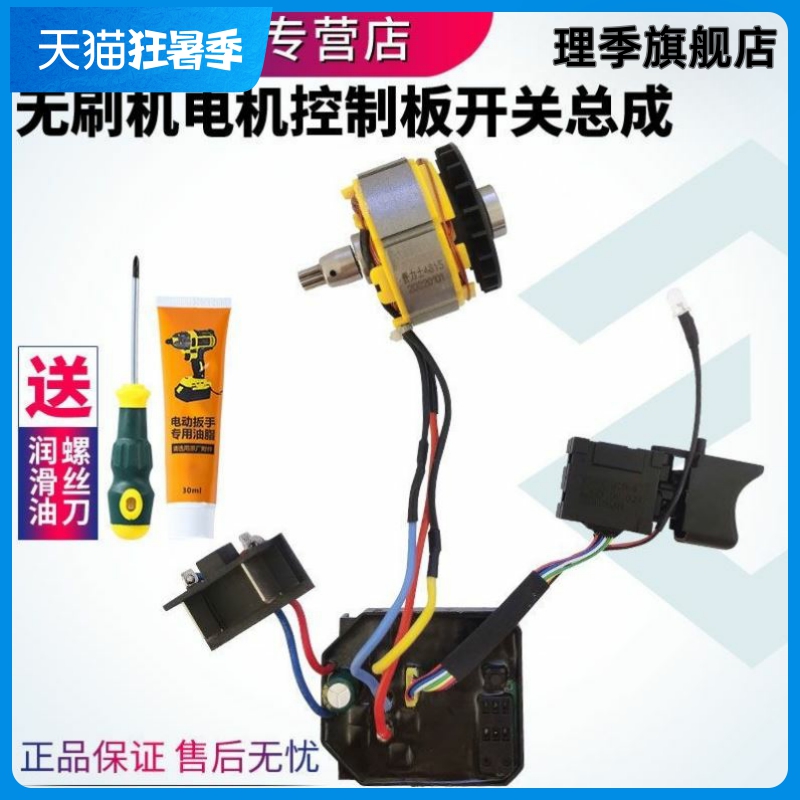 电动扳手无刷机工具充钻