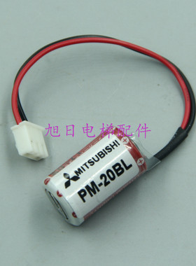 PM-20BL 3.6V电池 1/2AA  F940用锂电池 电梯配件
