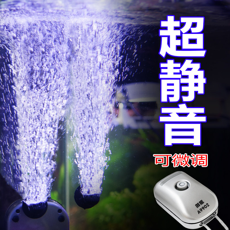 御龙静音大气量增氧泵鱼缸打氧机气泵水族双孔可调供氧器A9902
