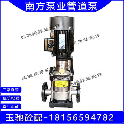 南方泵业 立式管道离心泵CDLF4-4FSWSC 三一搅拌站外加剂水泵