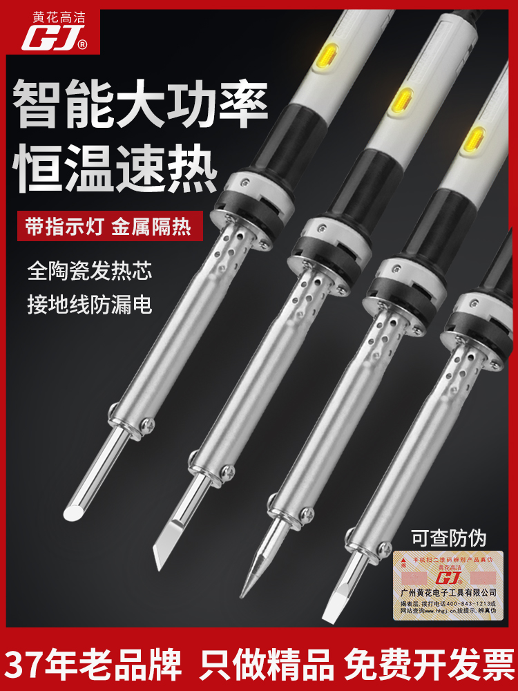 黄花正品尖头高温大功率