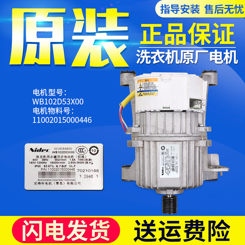 美的洗衣机配件变频电驱