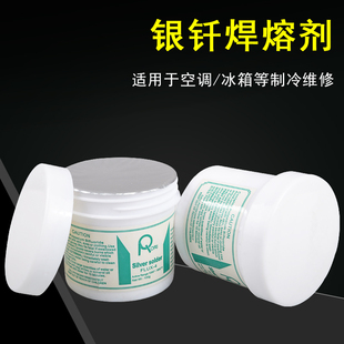 维修用好用焊粉铜助焊剂银条银钎焊熔剂焊接材料100G每瓶维修配件