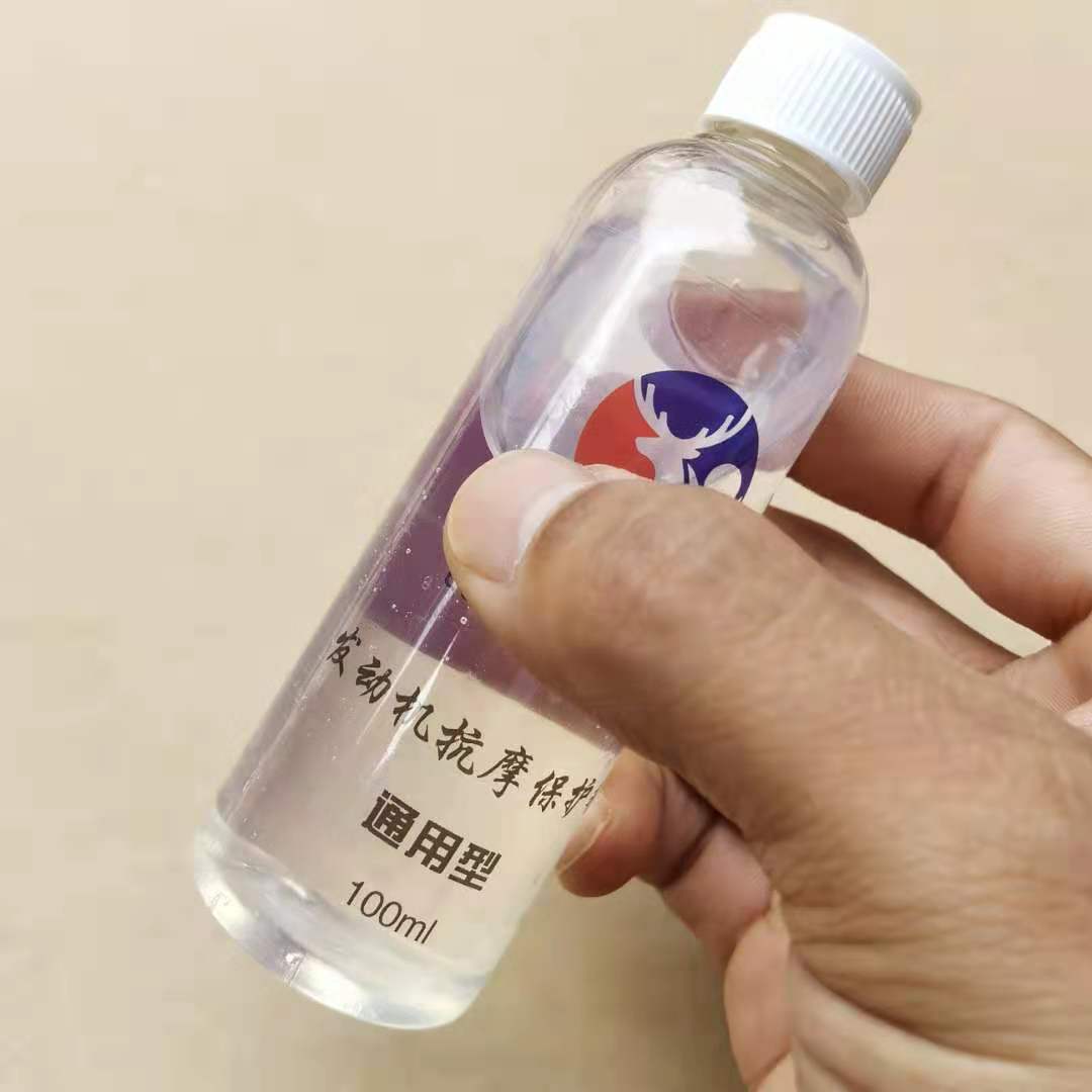 发动机润滑抗磨剂保护油