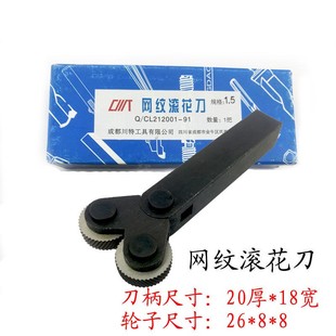 车床 直纹0.8滚花轮 网纹1.0压花轮0.4 3.0滚花刀 网纹
