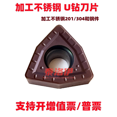 桃形不锈钢钻刀片快速暴