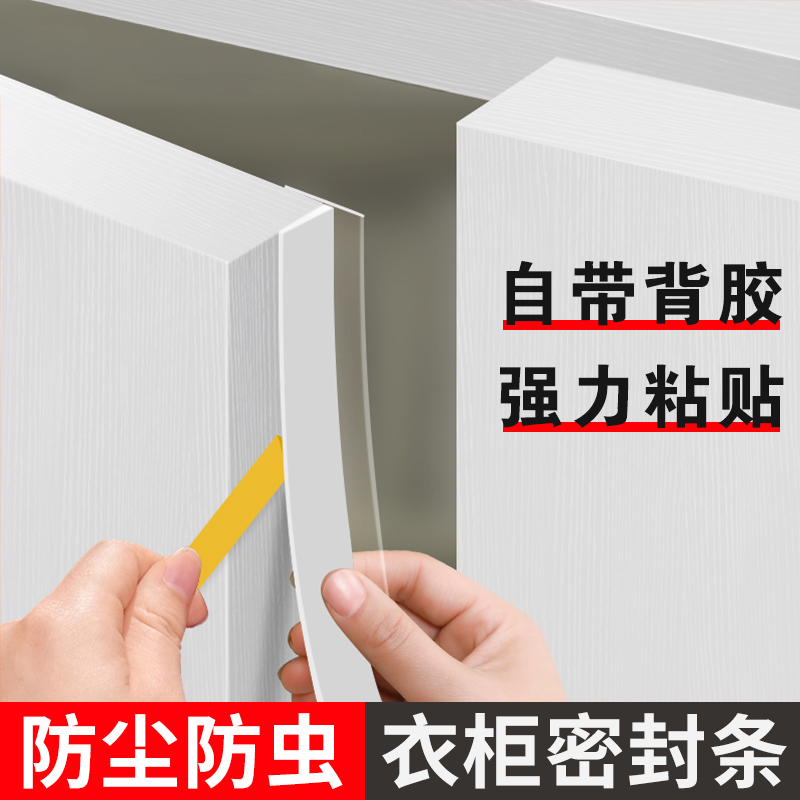 衣柜门防尘密封条橱柜玻璃柜展示门柜子防撞挡条门缝填补缝隙胶条