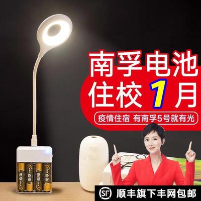 台灯电池款超长续航装号