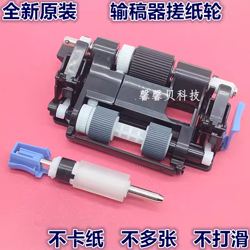 适用佳能IRC3020 3320 3325 3120 3025 3125输稿器搓纸轮 纸盒