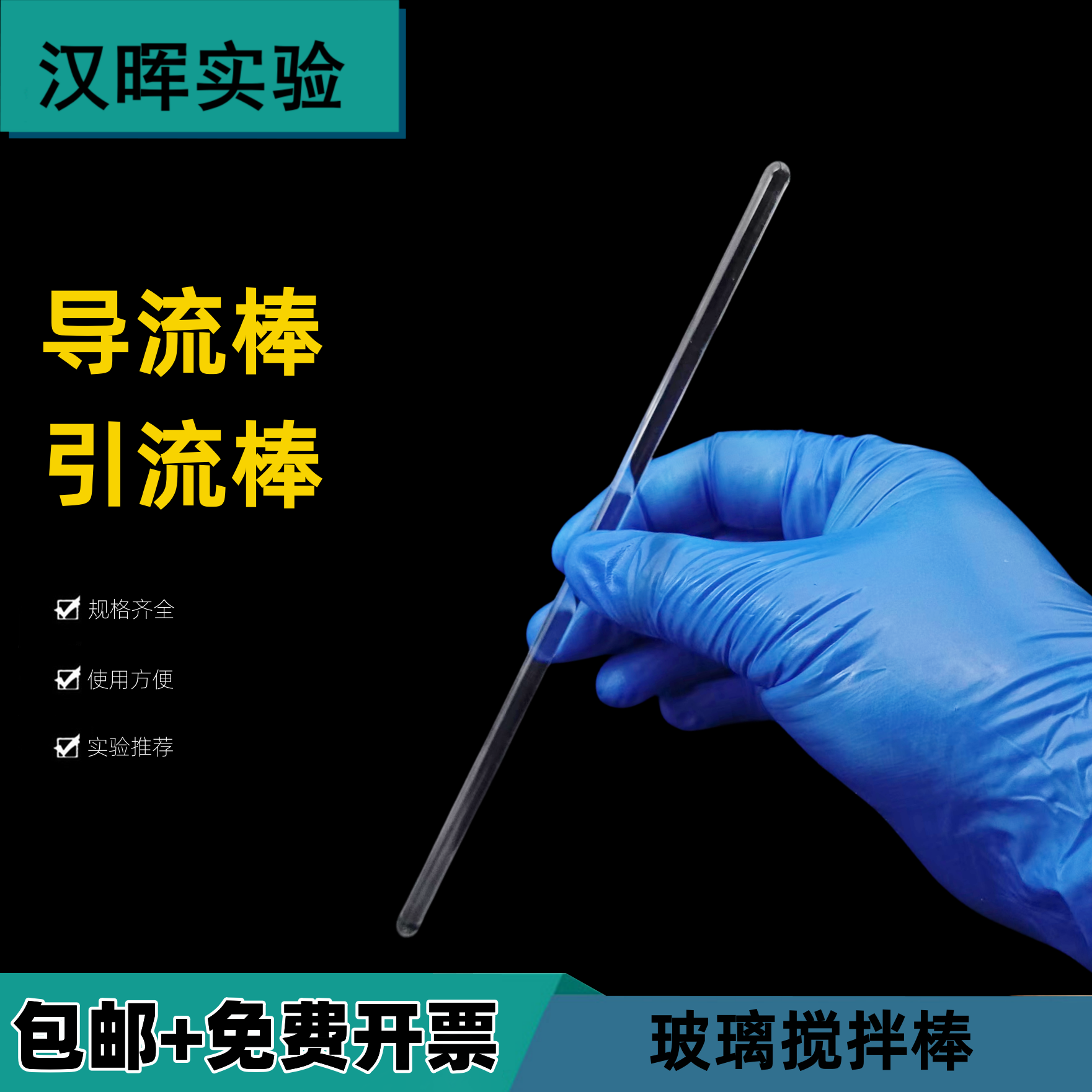 15/20/30cm食品烘培加粗型玻璃搅拌棒手工冷皂渲染皂 玻棒6mm毫米
