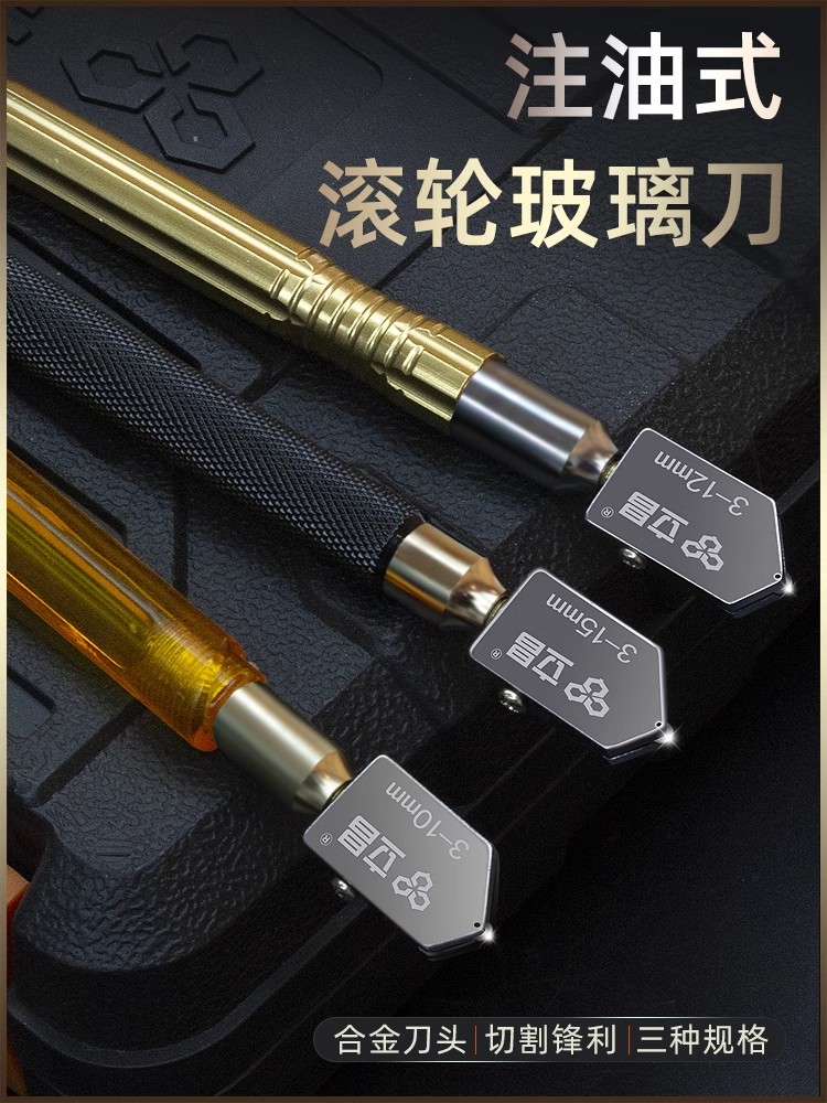 玻璃刀划玻璃专用刀瓷砖切割神器金刚石刀头家用地瓷划圆刀开界器