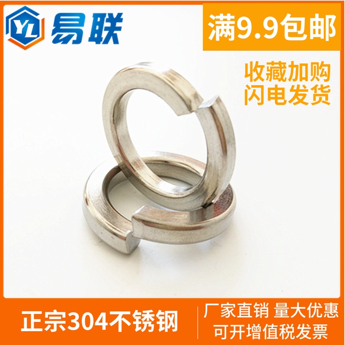 304不锈钢弹垫GB93弹簧垫圈防松防滑弹性垫片华司介子M1.6M2-M64