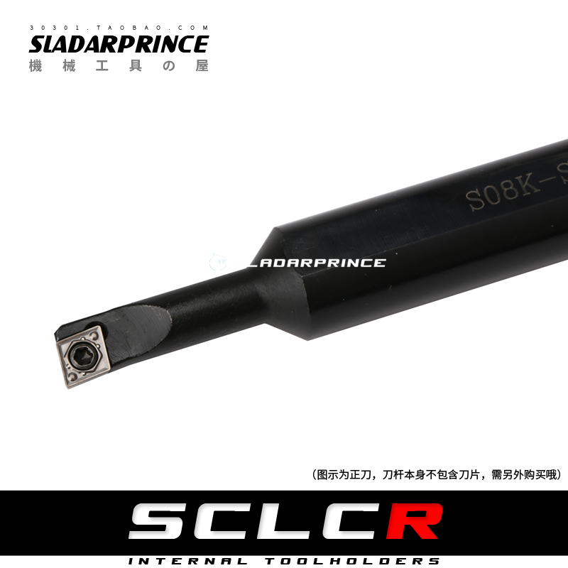 95度S型内孔车刀S12M/S14M-SCLCR09/SCLCL09-A16-A20大小头刀杆