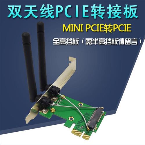 MINIPCI-E转PCI-E转接卡台式电脑无线网卡转接卡NGFFM.2转PCIE