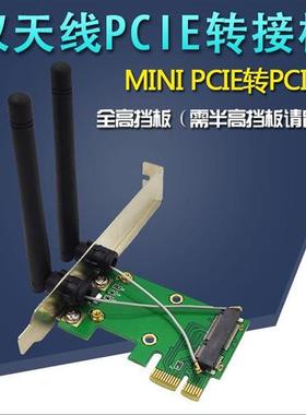 MINIPCI-E转PCI-E转接卡台式电脑无线网卡转接卡NGFFM.2转PCIE