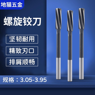3.35 3.45 3.65 直柄机用螺旋铰刀3.05 3.85 3.25 3.75 3.95 3.15