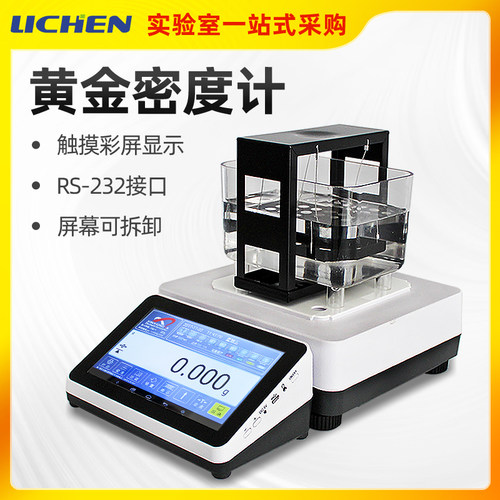 力辰科技触摸屏黄金纯度
