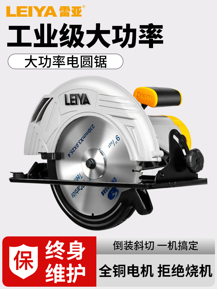 雷亚寸电圆锯手提倒装切