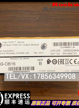 议价AB 5069-OB16 Compact 5000 I/O Digital 16-point SourcI Ou