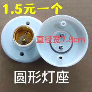 E27灯座螺口灯头陶瓷灯座家用螺旋灯口防水吊灯头暗装 LED灯泡灯座