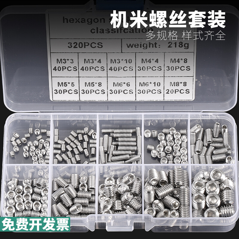 M3M4M5M6M8M10不锈钢316内六角平端紧定螺丝钉机米顶丝无头基米