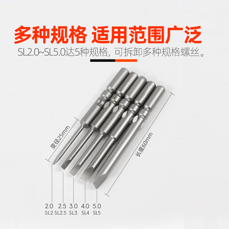 志丰电批头一字动螺丝刀