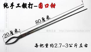 纯手工圆嘴钳 铁钳加长火钳 石墨钳子 打铁专用夹持类工具