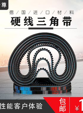 一尊硬线三角皮带17X1702/1930/2000/2083/2108/2200/2337/2362