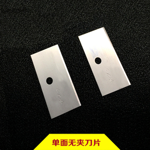 单面无夹刀片清洁保安切割液晶屏起膜韩国单孔小刀片38*19*0.25