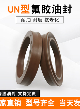 氟胶UN60/60.5/62/63*80/76.5/70/72/75/82/73*6/8/10/10.4/12/18