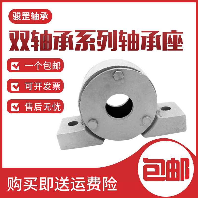 双轴承 两个轴承 轴承座 6205 6206 6308  6309 6310 立式侧开口