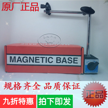 德国日本进口精致磁性表