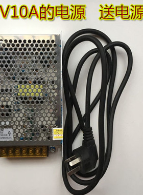 12v10a开关电源 LED灯带 灯条灯箱电源120W监控电源直流驱动