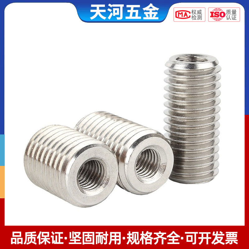 不锈钢内外牙螺母纹转换