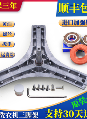 惠而浦滚筒洗衣机配件三脚架轴承WG-F85831BHK-F85831BK-F90920BK