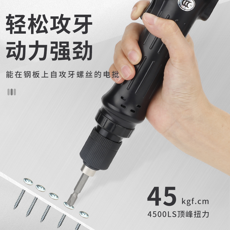 奇力速电批动螺丝刀小士