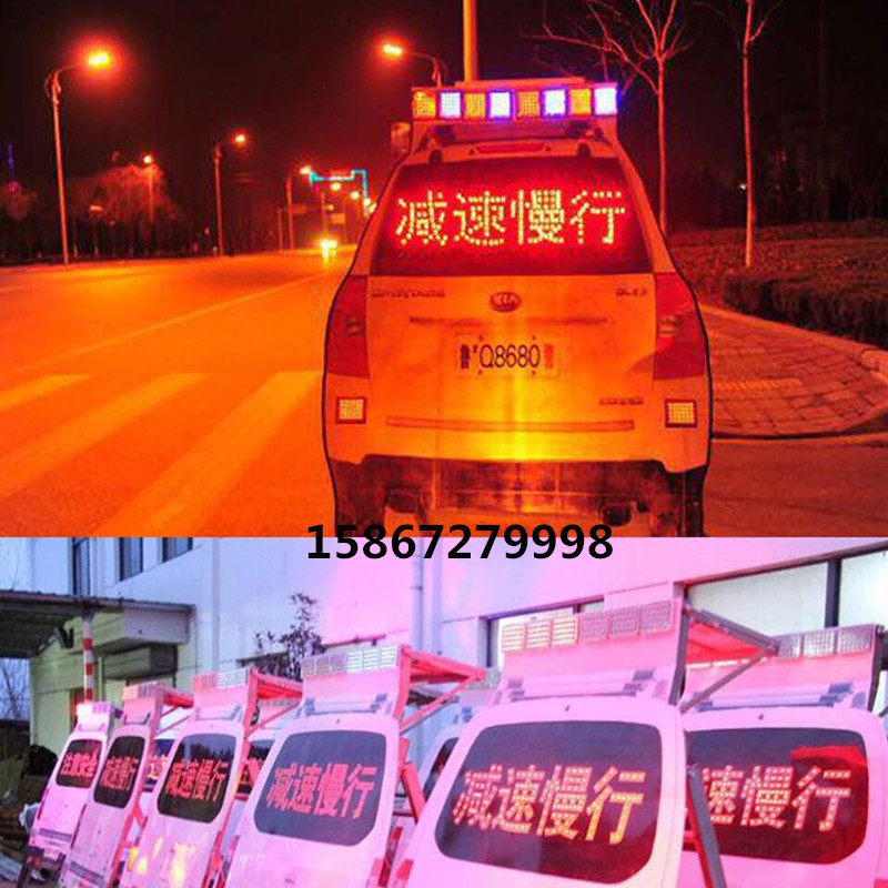 太阳能仿真警车 高速交通分流指示灯太阳能led发光标牌警示执勤车
