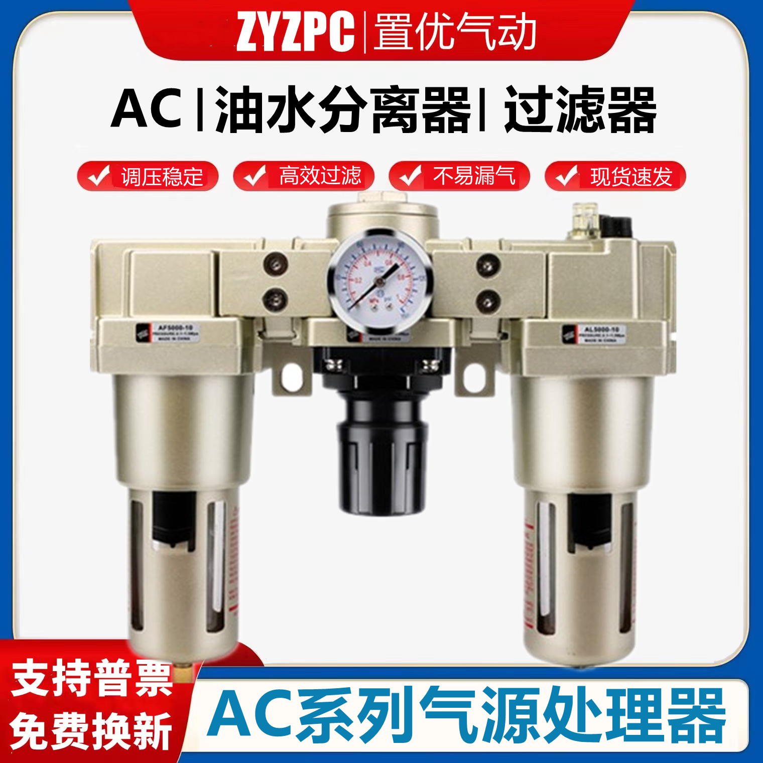 气源处理器三联件AC2000-02/AC3000-03/AC4000-04 5000-10过滤器