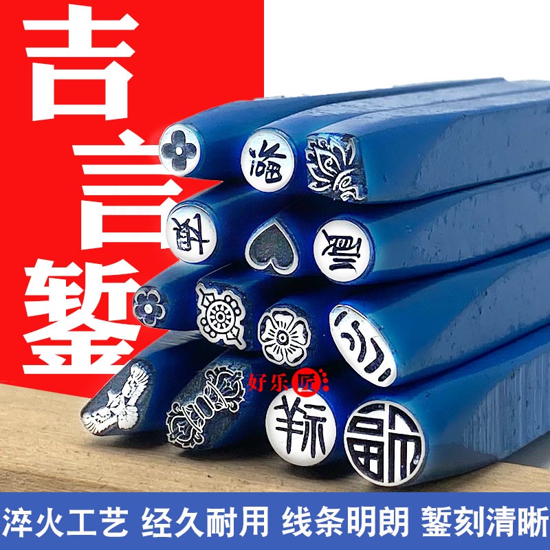 吉言錾子花头刻图案祥云