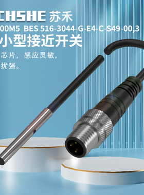 BES00M5接近开关BES 516-3044-G-E4-C-S49-00,3直径3毫米PNP常开