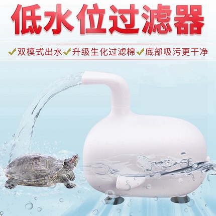 松宝巴西龟小乌龟缸过滤器饲养缸小型生态缸喷泉净水低水位免换水