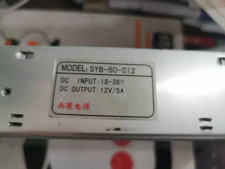 SYB-60-S12  12V5A  金粤海  通用兵装