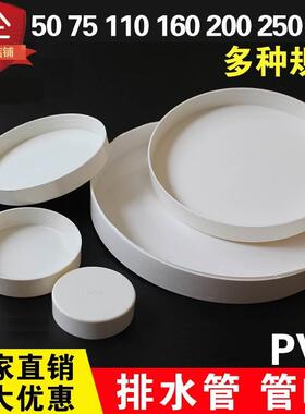 pvc管保护盖管帽管堵头排水管盖子50 75 110 160 200 250闷子封口