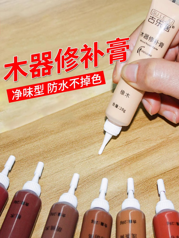补漆膏家具维修材料木地
