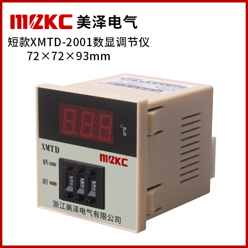 短款MCZKC溫控器XMTD-2001/2002數(shù)顯調節(jié)儀溫控儀表K/E型輸入可調