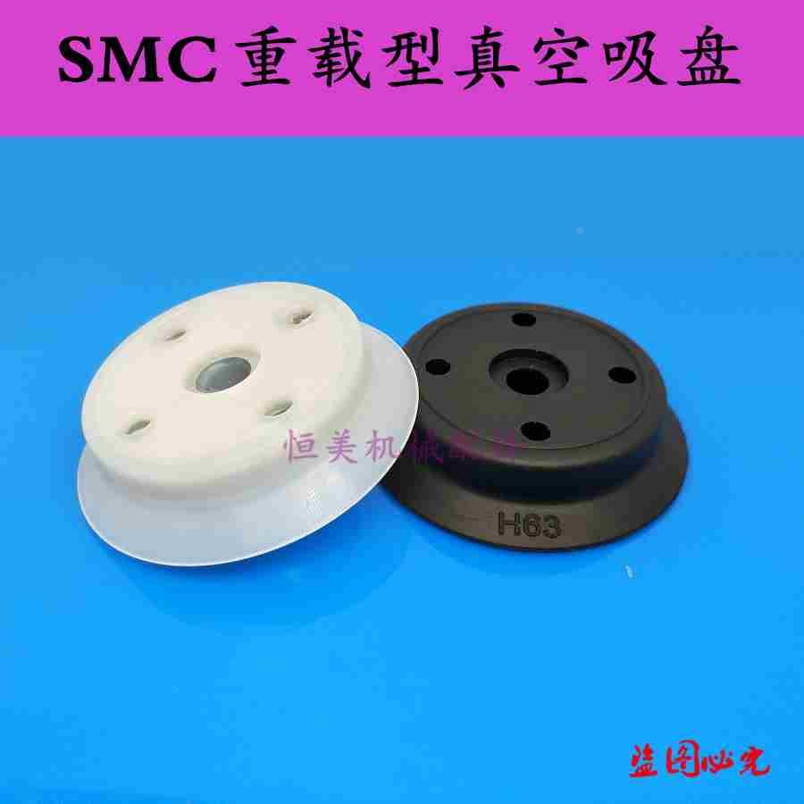 SMC重载型真空吸盘ZP32HN 40HS/50HN/63HS/80HN/100HS/125HN/HS