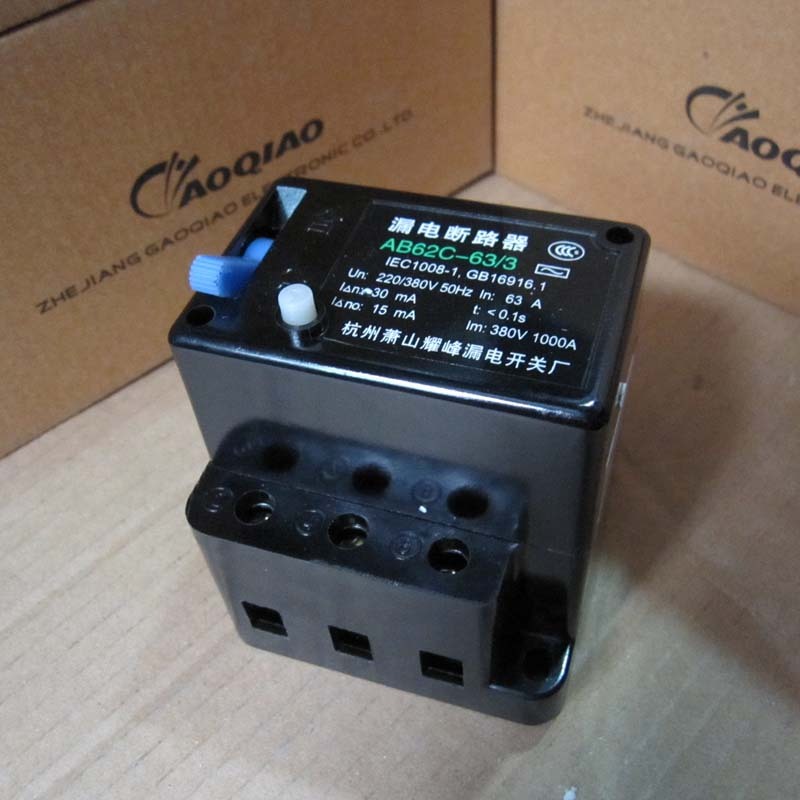【永盛电器】杭州萧山漏电断路保护器 AB62C-40/3 40A 三相40A
