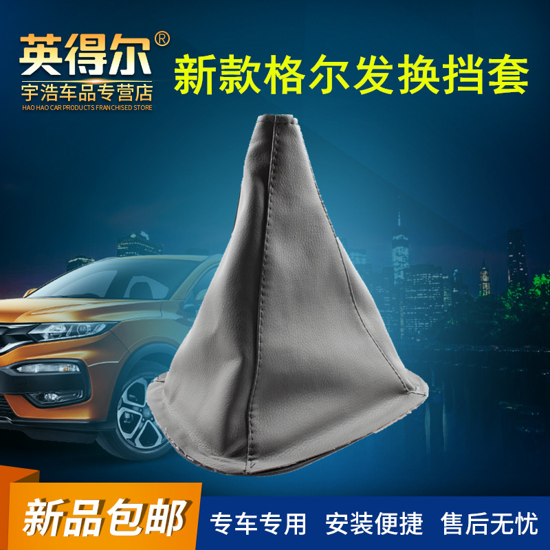 重汽江淮新款格尔发排挡杆换挡变速杆档把档位换挡套防尘套罩配件
